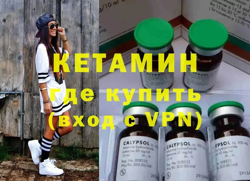 КЕТАМИН ketamine  купить закладку  Бикин 