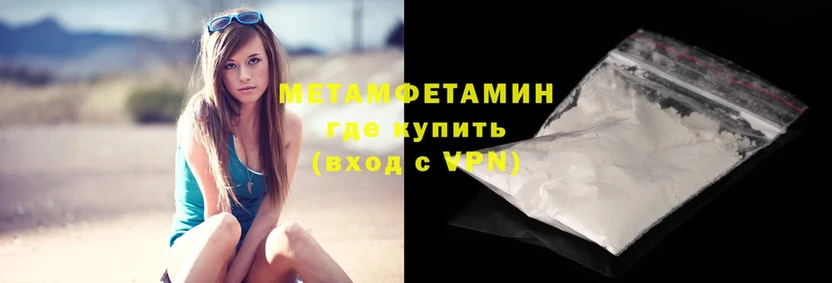 Первитин Methamphetamine  Бикин 